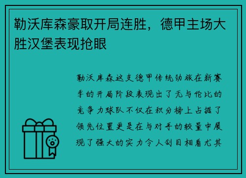 BG大游 - 魔咒粉碎日，骑士捧杯时！韩国现场一片死寂，许秀破防怒斥Khan！_快吧游戏